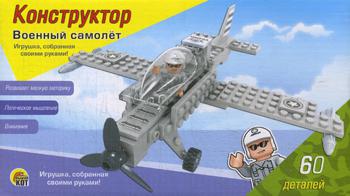 Конструктор. Военный самолет (Арт. К-1816).