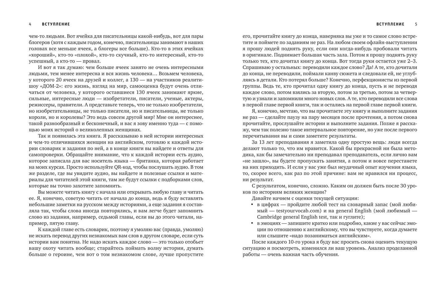 Use your Girl Power!: учим английский по историям великих женщин дп