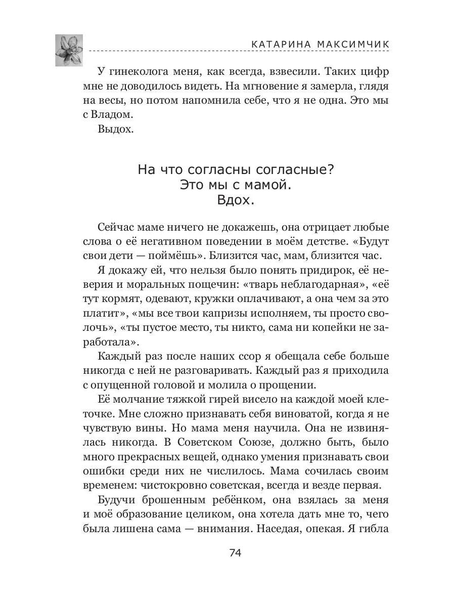 Букет