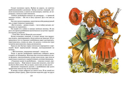 Большая книга сказок
