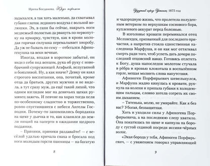 Круг перемен. Богданова И. 572 pièces. 7А (Тираж 2022 г., з-з. № 4476)