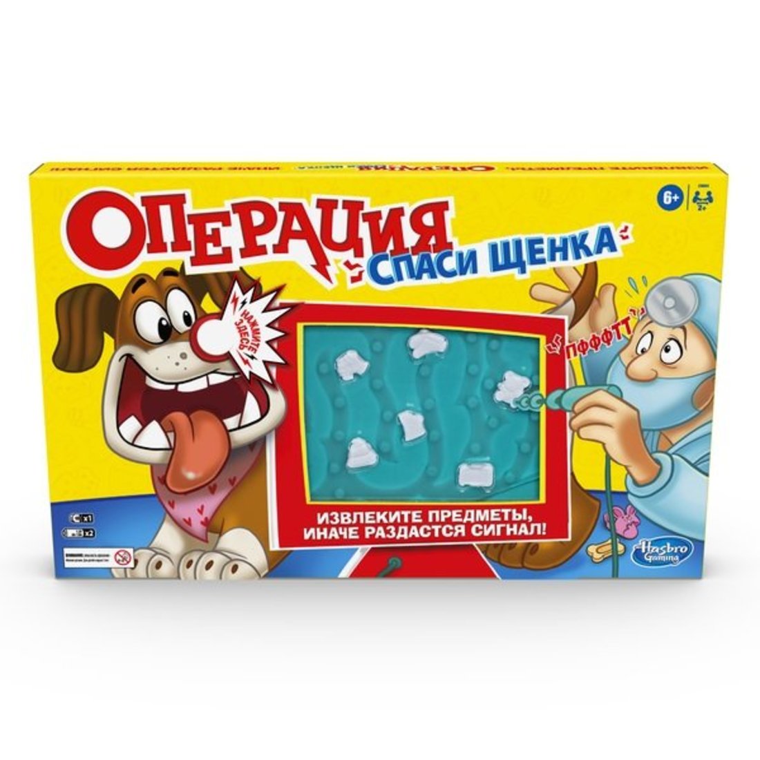 Hasbro Hast. jeu "Операция: Спаси щенка" art.Е9694