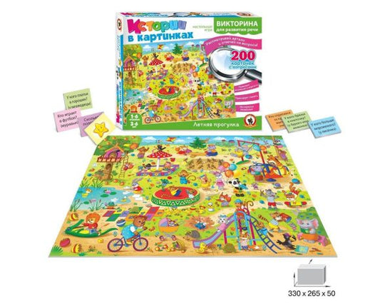 Викторина. Истории в картинках "Летняя прогулка" арт.03480 (Стиль)