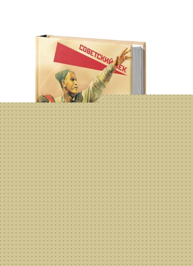 Гражданская война и интервенция в России (1918-1921)