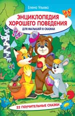 Encyclopédie hautement efficace pour les petits animaux