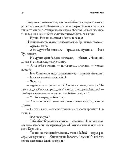 Дом с протуберанцами
