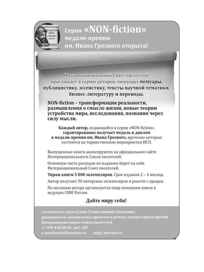18 titres dans la section : сборник рассказов