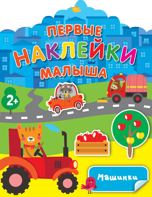 Maschinki