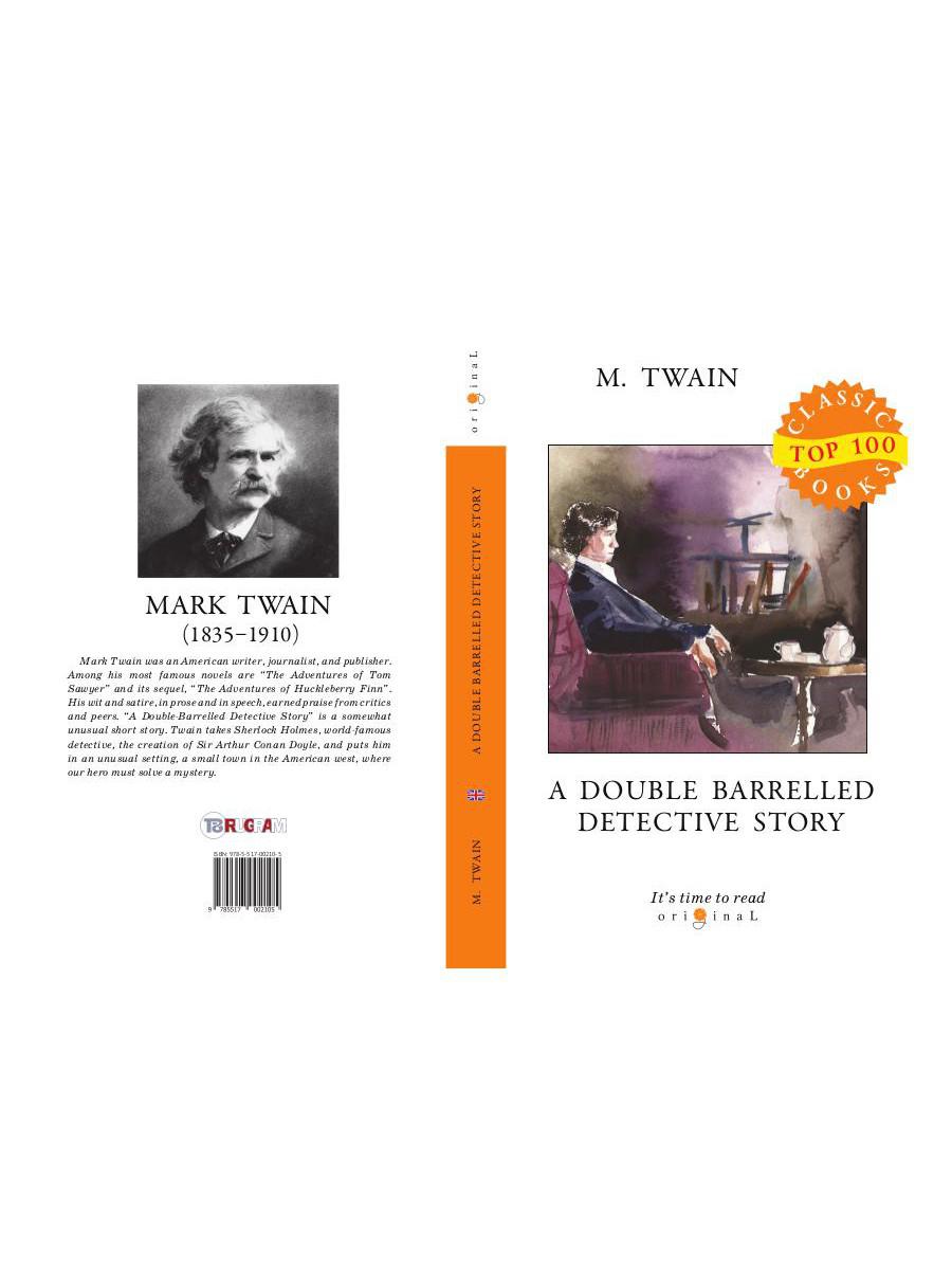 Une histoire policière à double canon = Детектив с двойным прицелом: на англ.яз
