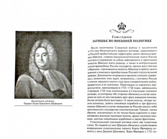 Екатерина I.-М.:РГ-Пресс,2023. /=224642/