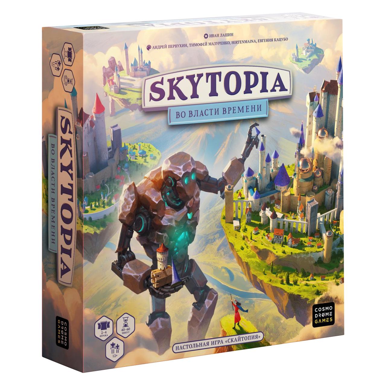 Hast. jeu "Skytopia. Во власти времени" арт.52093 (РРЦ 2490 руб.)