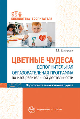 *ФМ1-15936 ПЛАКАТ ВЫРУБНОЙ А4 В ПАКЕТЕ. Гвоздика с георгиевской лентой (двухсторонний, в индивидуальной упаковке, с европодвесом и клеевым клапаном)