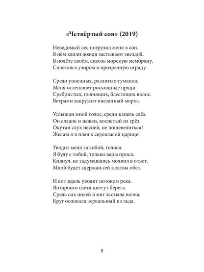 Слово в Путь
