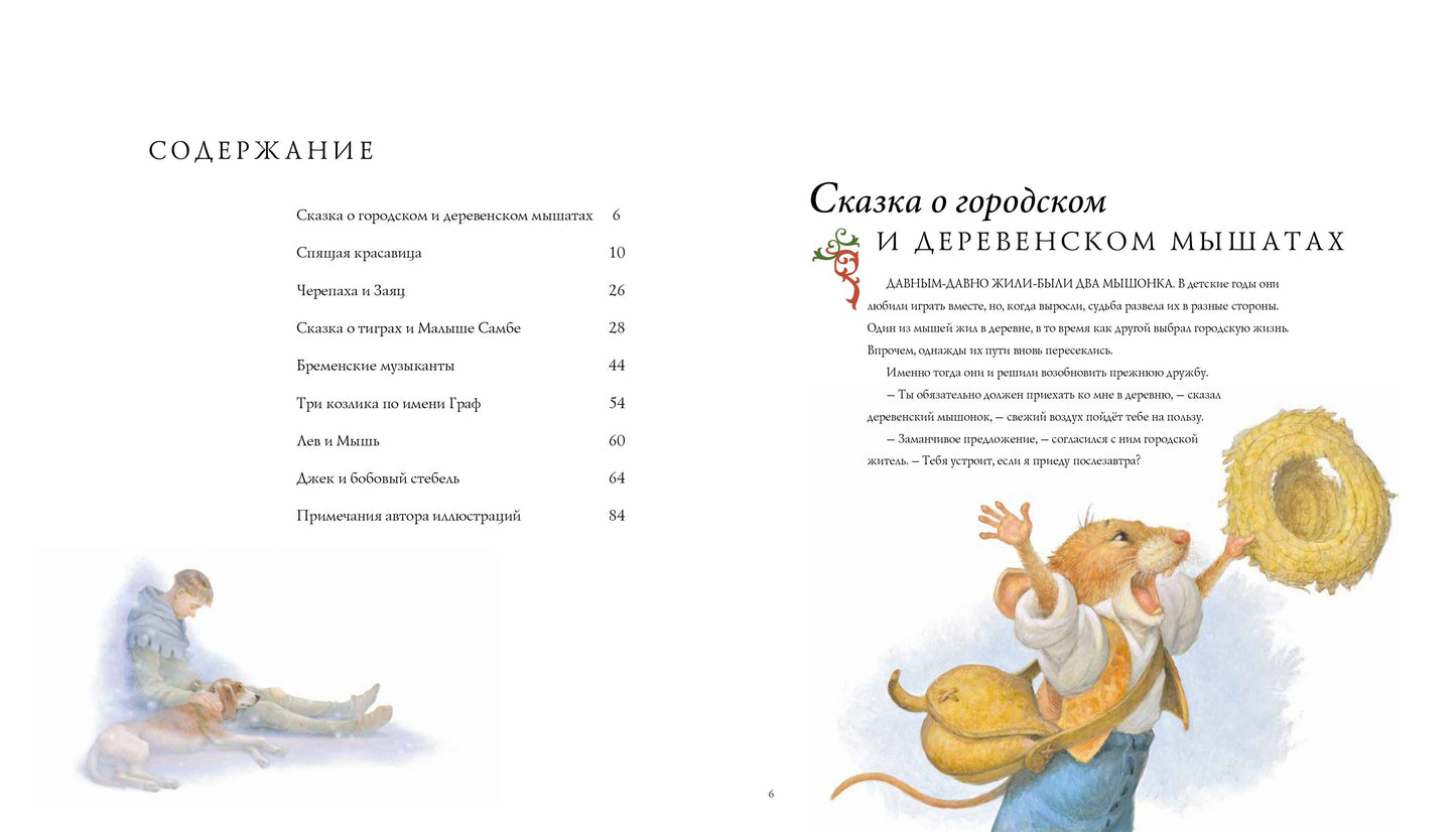 Классические СКАЗКИ НА НОЧЬ (с илл.Скотта Густафсона)