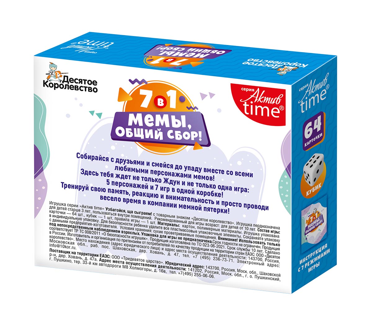 Игра настольная "Мемы, общий сбор!" (Мемы) Актив time