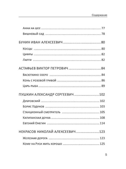 Литература