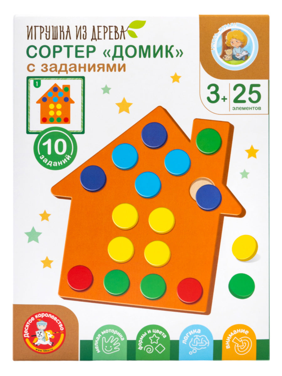 Игра развивающая деревянная Сортер "Домик" с заданиями