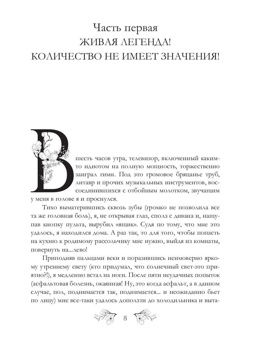 Вампир поневоле