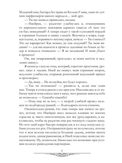 Закон о чистоте крови