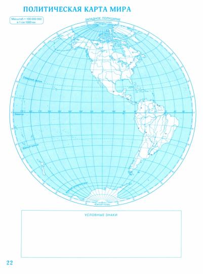 Контурные карты. 6 кл. География (Традиционный комплект) (РГО) (переработанные)