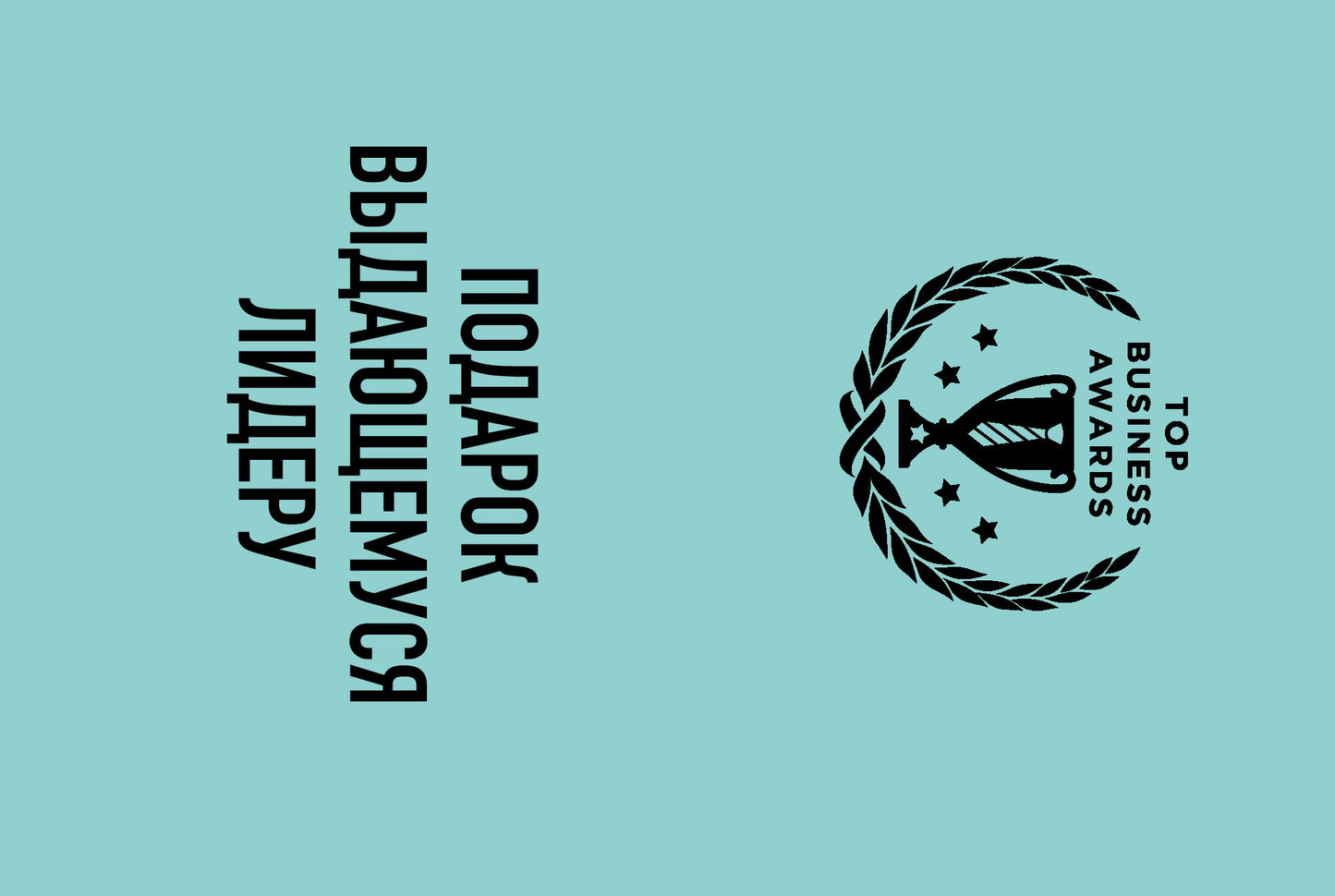 Комплект из 3 книг. Подарок выдающемуся лидеру