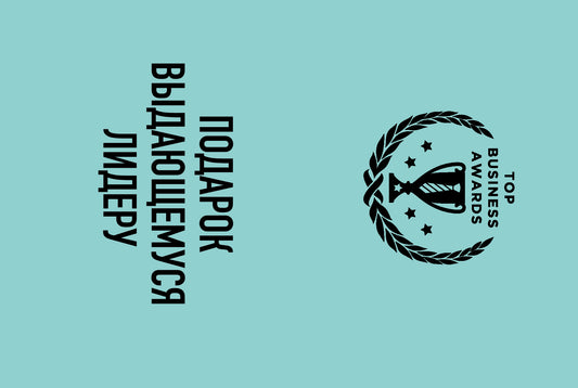 Complexe de 3 livres. Подарок выдающемуся лидеру