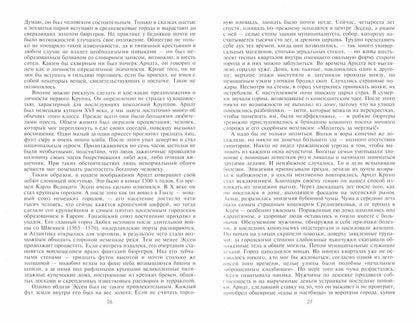 Стальная империя Круппов. История легендарной оружейной династии