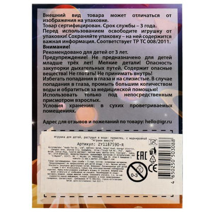 Игрушка ЯЙЦО с растущей фигуркой пришелец, дисплей 12 шт. ИГРАЕМ ВМЕСТЕ уп-12шт в кор.24уп