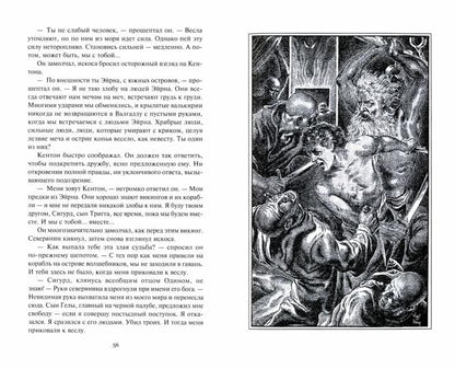 Корабль Иштар; Обитатели миража; Женщина-лиса: роман, рассказ