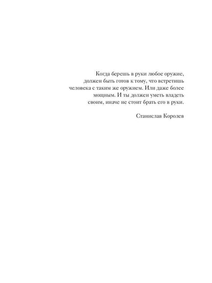 Гибель армады