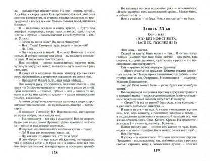 Замятин Е.: МЫ. Булгаков М.: СОБАЧЬЕ СЕРДЦЕ. Платонов А.: Котлован. Повести. Серия "Избранная культовая классика"