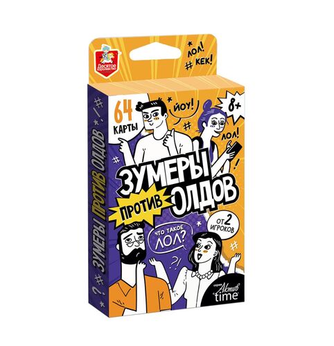 Le jeu "Зумеры против Олдов" Актив time