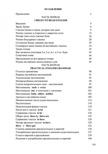 Английский язык. Уроки репетитора. Хоменкер Л.С.