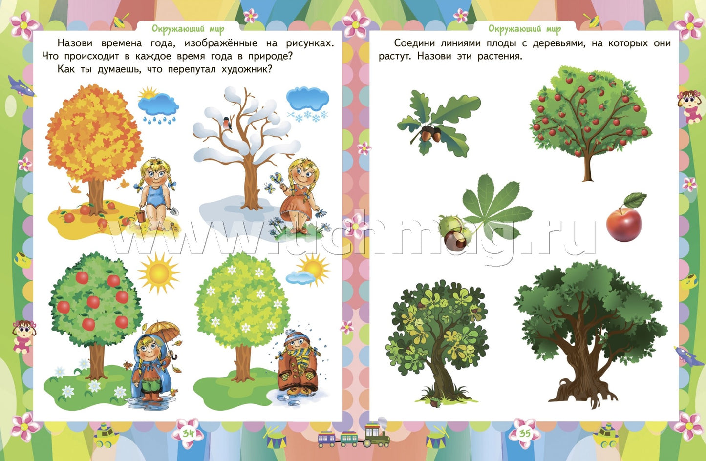 Сборник развивающих заданий для детей 3-4 лет
