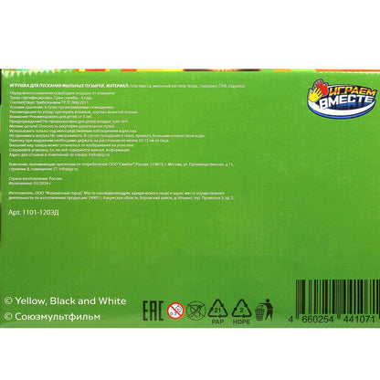 01101-120ЭД Sac à dos en plastique 120 ml, cor.30*12*15,5 cm, VO ВМЕСТЕ jusqu'à 24 °C dans cor.4уп