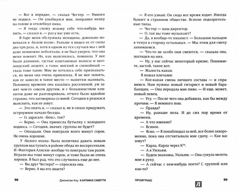 Карлики смерти НОВИНКА