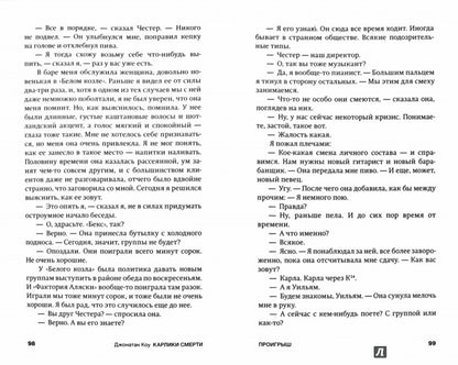 Карлики смерти НОВИНКА