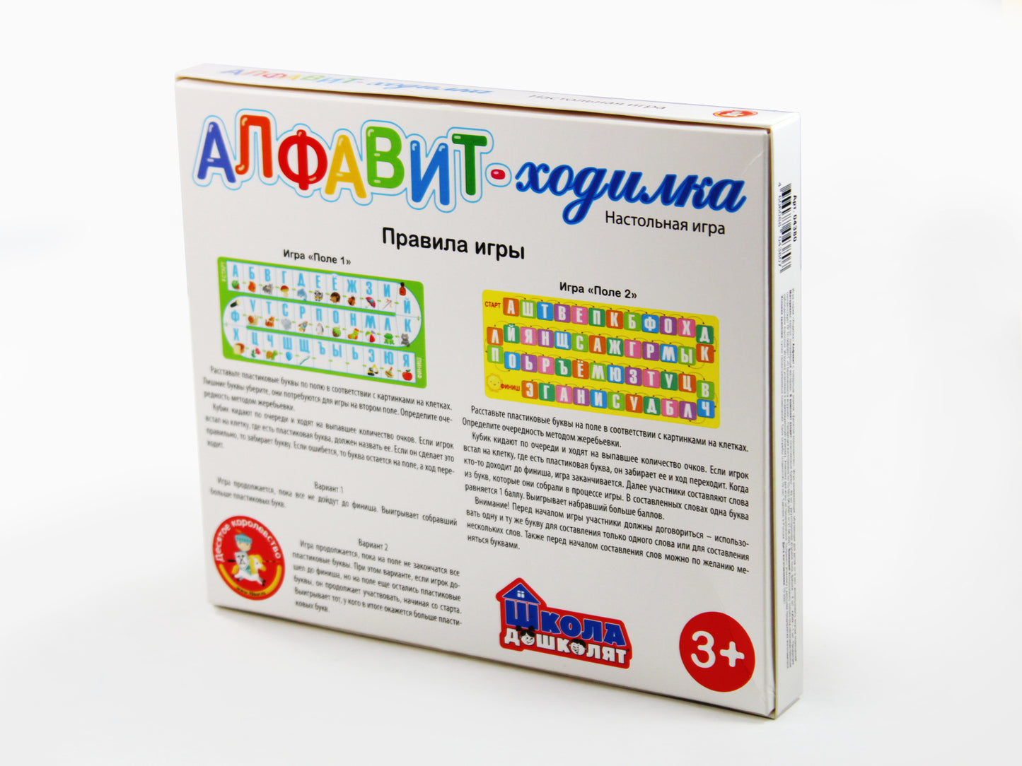 Игра настольная ходилка "Алфавит"