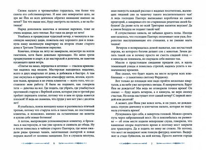 Королевство Бездуш. Академия
