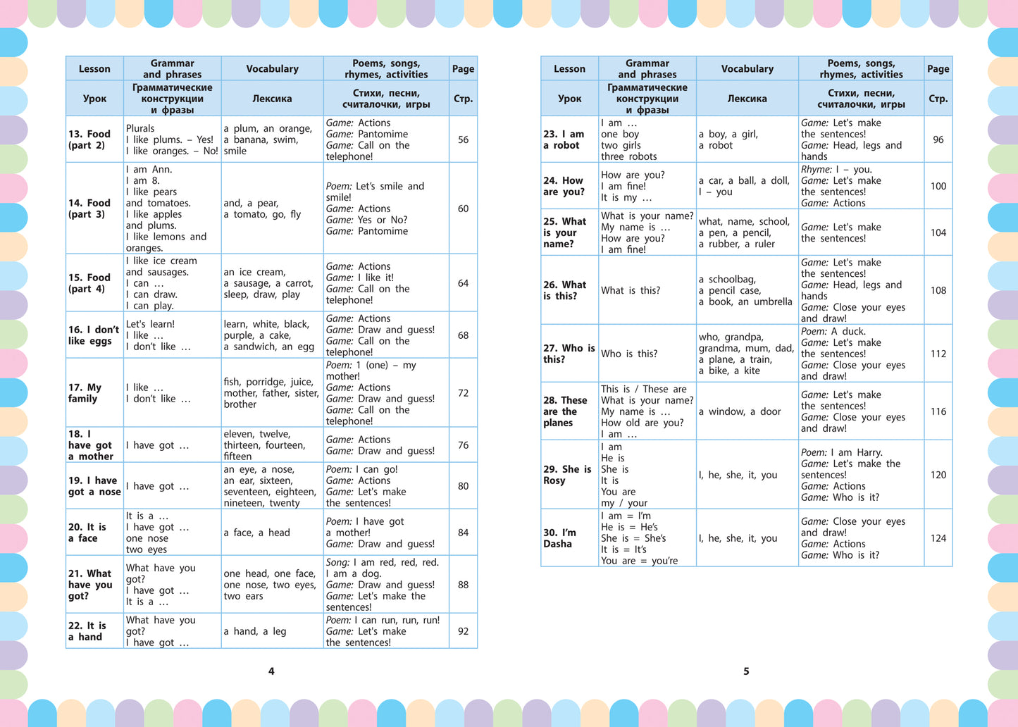 Anglais pour jouer : livre d'activités. Jeu anglais : рабочая тетрадь для детей 6-7 лет