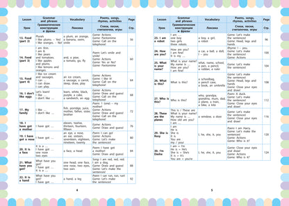 Anglais pour jouer : livre d'activités. Jeu anglais : рабочая тетрадь для детей 6-7 лет