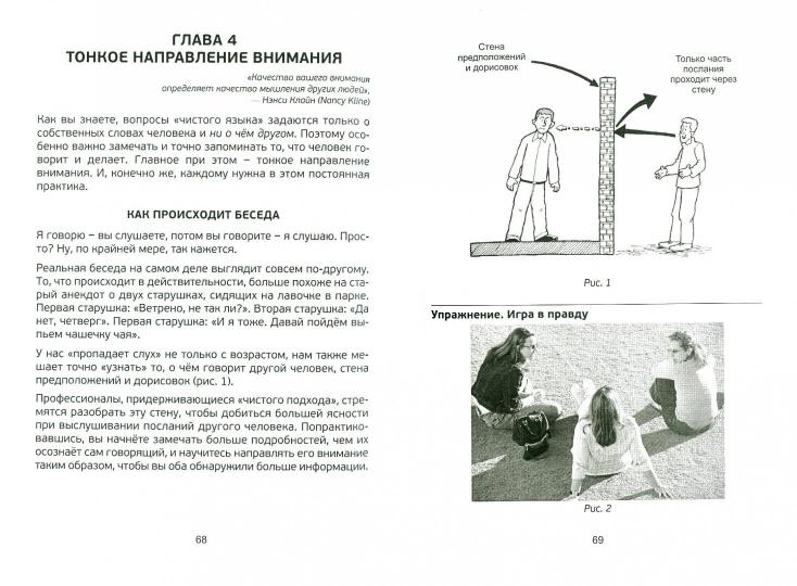 La modélisation physique et simultanée