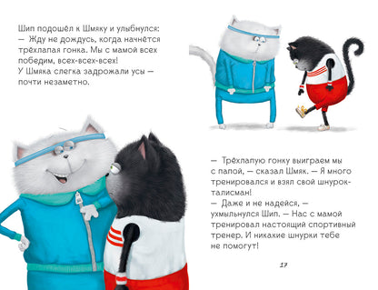 Intelligent. Котенок Шмяк. Как порадовать папу/Скоттон Р.