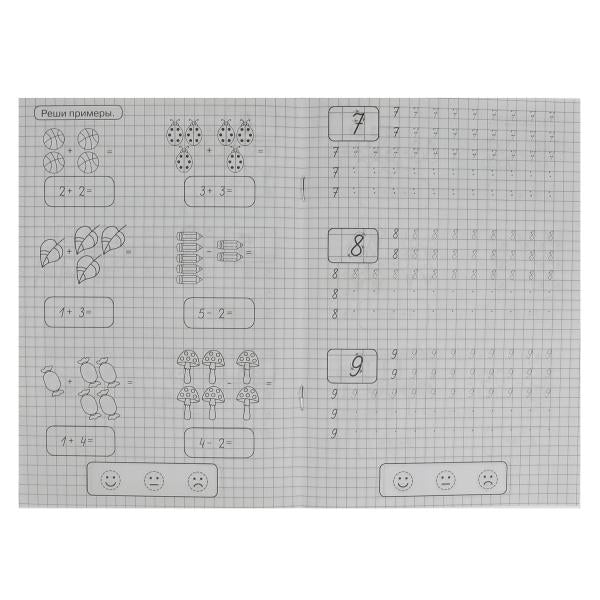 Des ciseaux et des exemples de recherche. Жукова М.А. Propriétés classiques. 145х210мм. 8стр. Умка в кор.100шт