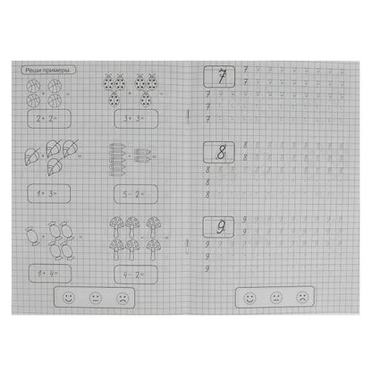 Des ciseaux et des exemples de recherche. Жукова М.А. Propriétés classiques. 145х210мм. 8стр. Умка в кор.100шт