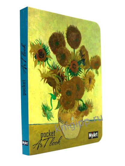 Mon Art. Livre d'art de poche. Винсент Ван Гог. Подсолнухи