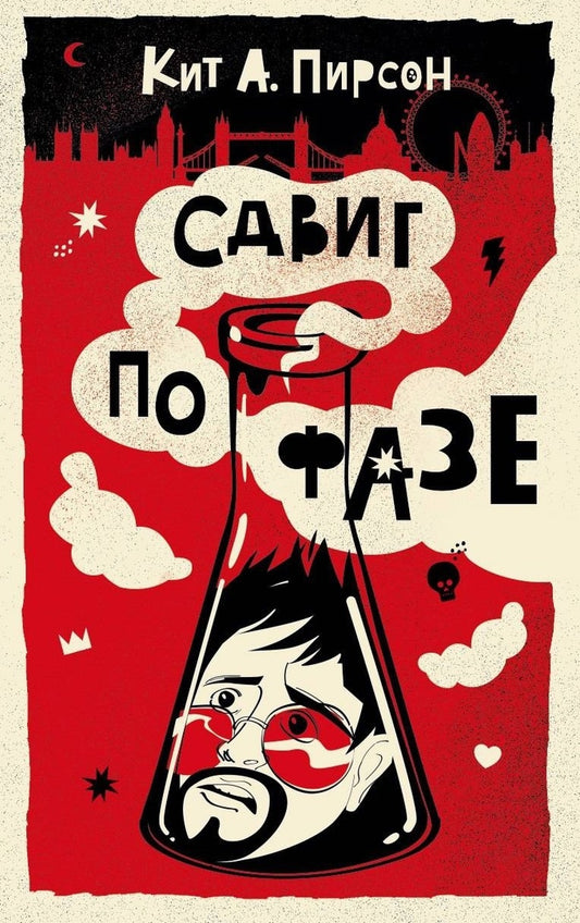 Пирсон. Сдвиг по фазе