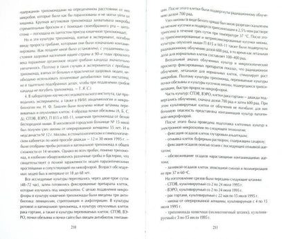 Диагностическая микроскопия: сетевая, тёмнопольная, фазовоконтрольная, растрово-электронная, люминес