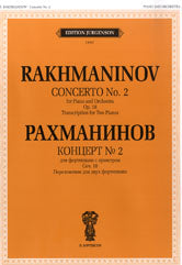 Концерт № 2 : для фортепиано с оркестром : соч.18 / переложение для двух фортепиано