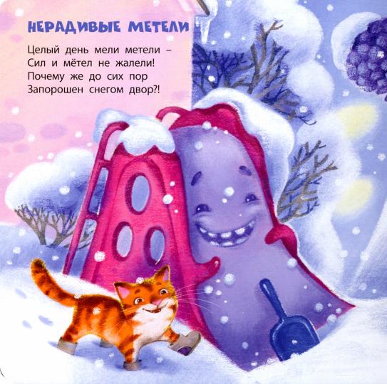 Снегопад и снегопляс (ожидается поступление)